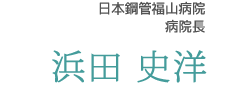地域連携